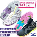 【創業祭開催中】【あす楽対応】ミズノ MIZUNO ウエーブダイバース LG4 Ltd フィットネスシューズ ユニセックス K1GF2475_y レディース W...