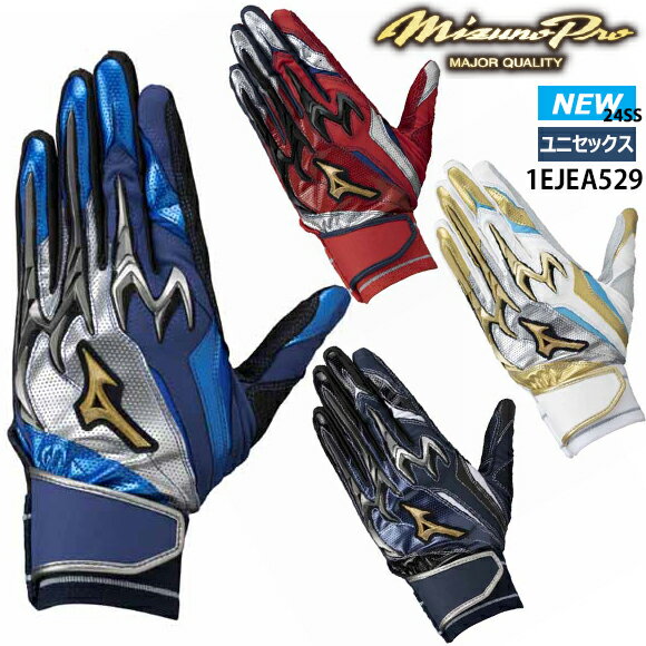 楽天市場】ミズノ mizuno バッティング手袋 ミズノプロ 楽天市場】ミズノ mizuno バッティング手袋 ミズノプロ