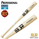 【名入れ刻印可R3】シュアプレイ SURE PLAY トレーニング竹バット 84cm910g平均 野球 ベースボール 硬式野球 軟式野球 一般向け 大人向け 日...