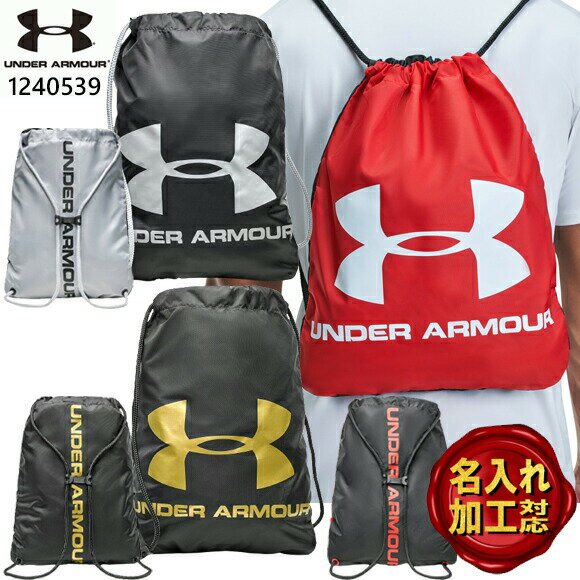 【名入れ刺繍可】【即日出荷】【メール便送料無料】アンダーアーマー UNDER ARMOUR UAオージーシー サックパック 12L（トレーニング）1240539 レッド ブラック 22ss ナップサック 巾着 シューズケース バック UA