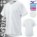 【ネーム入れ対応可】【あす楽対応】ミズノ MIZUNO 練習用ユニフォームシャツ オープンタイプ 野球 GACHIガチシャツ メッシュシャツ メンズ ガチシャツ 12JC8F6801 ホワイト 部活 学生 中学 高校 名前入り 名入れ対応（tsj1）