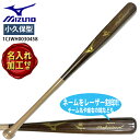 【期間限定ポイント10倍】【名入れ刻印可】【あす楽対応】ミズノ MIZUNO 硬式野球用 木製バット プロフェッショナル メイプル BFJマーク入り 小久保型 ...