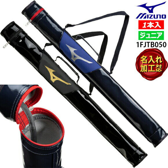 yhJz~Ym MIZUNO obgP[X(1{) [WjA] 1FJTB050 N싅 x[X{[ \tg{[ obg1{p GiobgP[X   X| l[HyTYz(2402tk) M10b