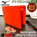 【名入れ刻印可】【メール便送料無料】ミズノ MIZUNO 二つ折り財布【野球グラブ革小物】1GJYG03400 ウォレット 小銭入れ財布 グローブ革製品 本革 ...