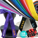 【名入り刺繍付】【メール便送料無料】トマック TOMAC カラーハチマキ HA-0415 4×150cm 綿 日本製 はちまき 鉢巻き 紐 名入れ 刺繍 ネーム...