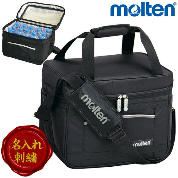 【名入れ刺繍可】モルテン molten 保冷温バッグ MHCB スポーツ用 クーラーバッグ アイシングケース クーラーボックス 部活 卒団 記念品 ギフト プレ...