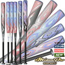 【あす楽対応】ミズノプロ MIZUNOPRO 限定 ソフトボール 3号 AX4 ソフトボール用バット 83cm/84cm/85cm/86cm ミドルバランス トップバランス カーボン+グラス ソフト3号ゴムボール用 1CJFS328 NEW 25AW(2507oy)
