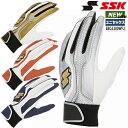 【名入れ刺繍可】【メール便送料無料】エスエスケー SSK 展示会限定 プロエッジ proedge 限定カラー 野球 バッティンググローブ 両手 大人 一般用シン...