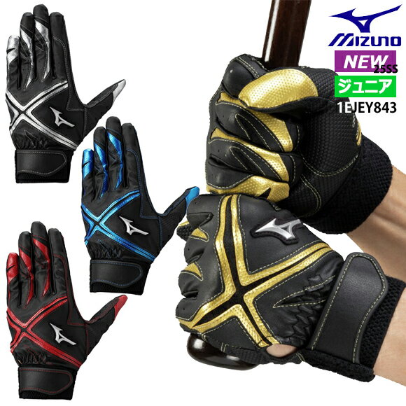 【名入れ刺繍可】【即日発送】【メール便送料無料】ミズノ MIZUNO フランチャイズ D-Edition【両手用】ジュニア 1EJEY843 限定 バッティンググローブ 子供用 少年野球 リトル ソフトボール バッティング手袋 水洗い可 白 黒 青 赤 25SS（2506tk）●ネーム加工 1M5・2M10
