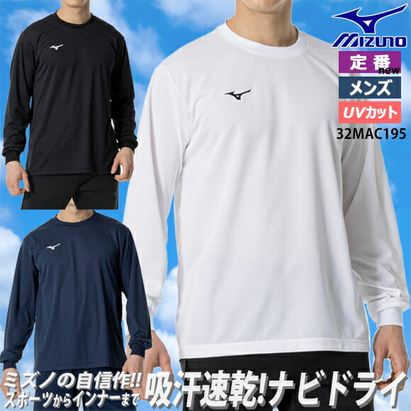 楽天市場】ミズノ 長袖tシャツ(ウェア|フィットネス 楽天市場】ミズノ 長袖tシャツ(ウェア|フィットネス
