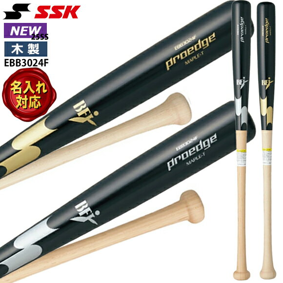 楽天市場】ssk プロエッジ 木製バット g6の通販 楽天市場】ssk プロエッジ 木製バット g6の通販