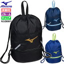 【名入れ刺繍可】【メール便送料無料】ミズノ MIZUNO プールバッグ N3JDB001 再帰反射 約15L ジュニア ユニセックス 2ルーム スイムバッグ ブ...