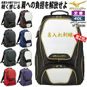 【名入れ刺繍付き】ミズノ MIZUNO【ミズノプロ】バックパック(40L) 1FJD3000 野球 ベースボール バッグ リュック スホーツバッグ オリジナル ...