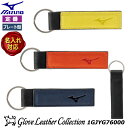 【名入れ刻印加工付き】【メール便送料無料】【即日出荷】ミズノ MIZUNO キーホルダー プレート型【野球グラブ革小物】1GJYG76000 ネームプレート 名...
