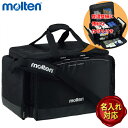 【名入れ加工可】モルテン molten アスレチックトレーナーバッグ KT0040 大型メディカルバッグ スポーツ用 救急バッグ 応急処置バッグ 救急箱 部活 ...