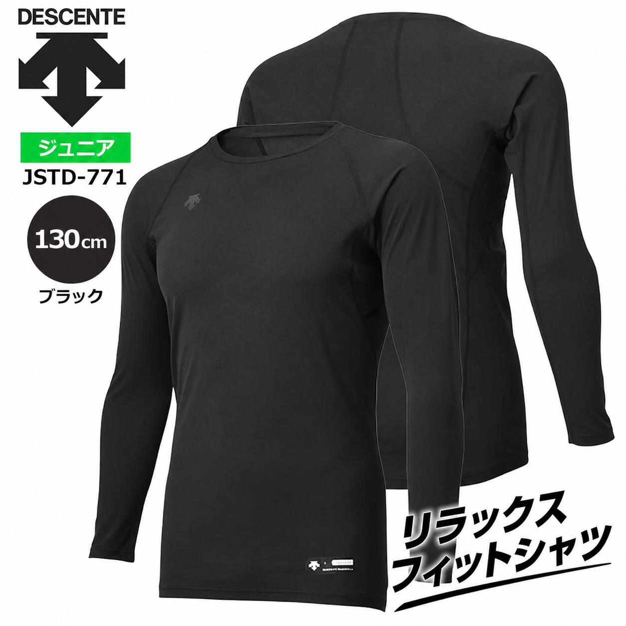 乐天商城 - 即納 【メール便OK】デサント（DESCENTE）キッズ 野球 アンダーシャツ ジュニア 丸首長袖アンダーシャツ JSTD-771 ブラック 黒 130cm 速乾ハイネック長袖アンダーシャツ 野球 ベースボール 20SS(2605oy)
