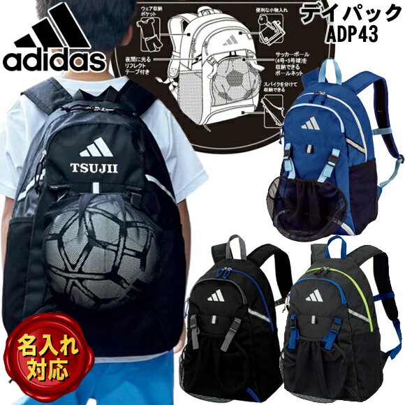 ボール、シューズ分別収納可。名前を入れてオリジナルバッグに!!