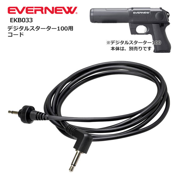 EVERNEW エバニュー デジタルスタータ