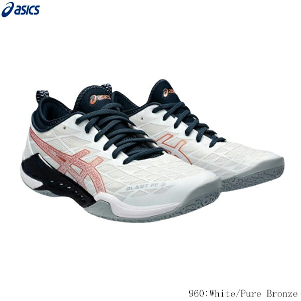 ゲル ビヨンド 6　アイランドブルー×ホワイト　【asics|アシックス】ハンドボールシューズ1073a038-404