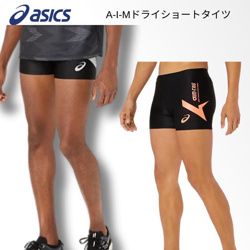 ミズノ MIZUNO パワーパンツ(ユニセックス) スポーツ ウェア インナーウエア スパッツ 23SS(32MBA111)