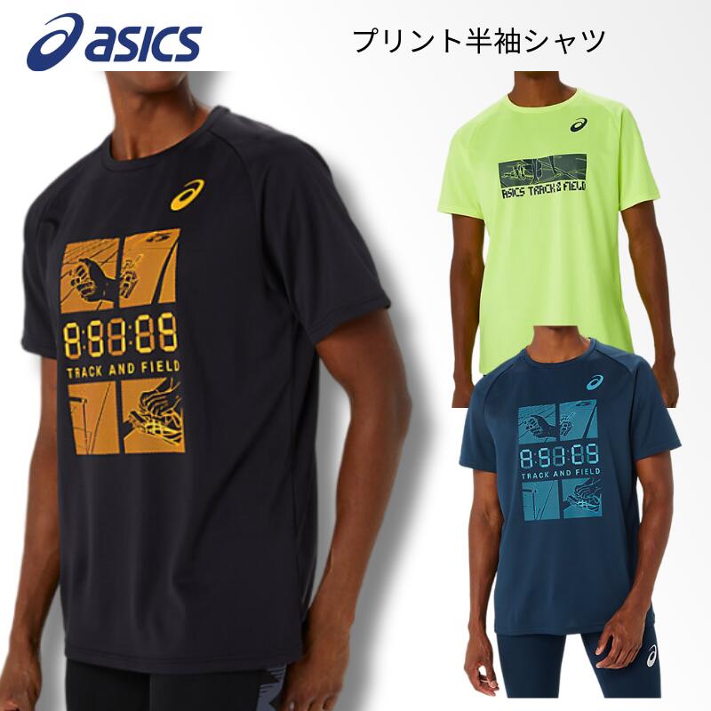 【メール便送料無料】アシックス asics ASICS プリント半袖シャツ 陸上プリント 陸上競技 グラフィック 漫画 マンガ 絵 半袖シャツ Tシャツ メンズ レディース ウィメンズ ユニセックス 男女兼用 2091A673 001 410 751 2403ft