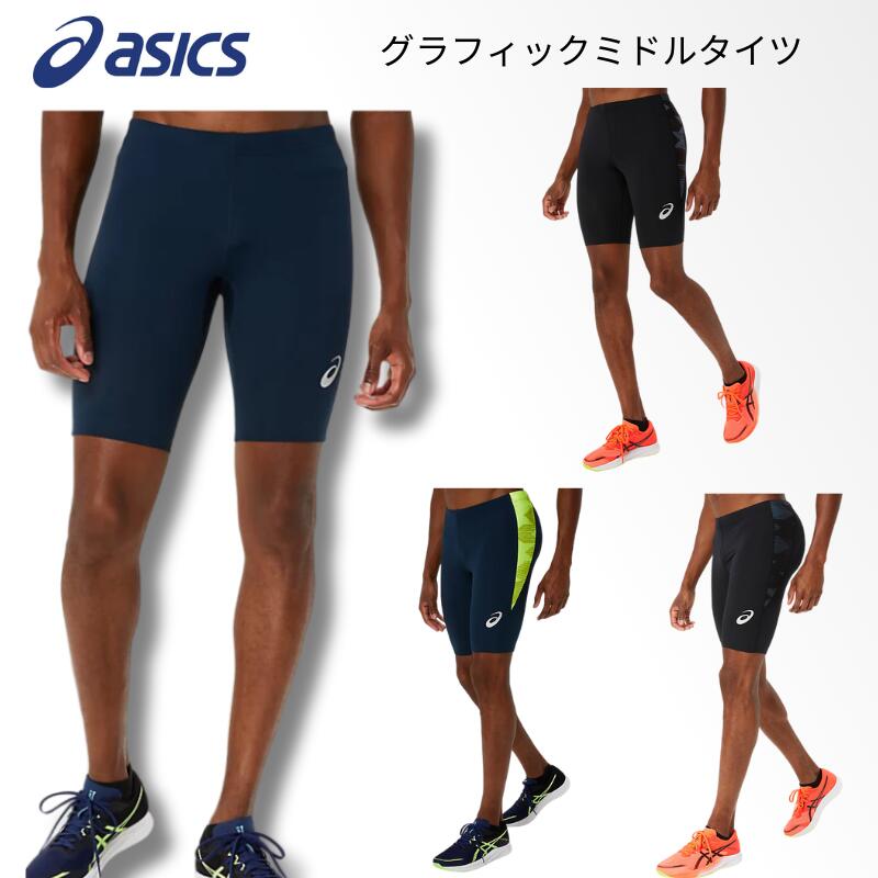 ミズノ MIZUNO 吸汗速乾ショートパンツ陸上競技 ウエア プラクティスウエア(U2MB2055)