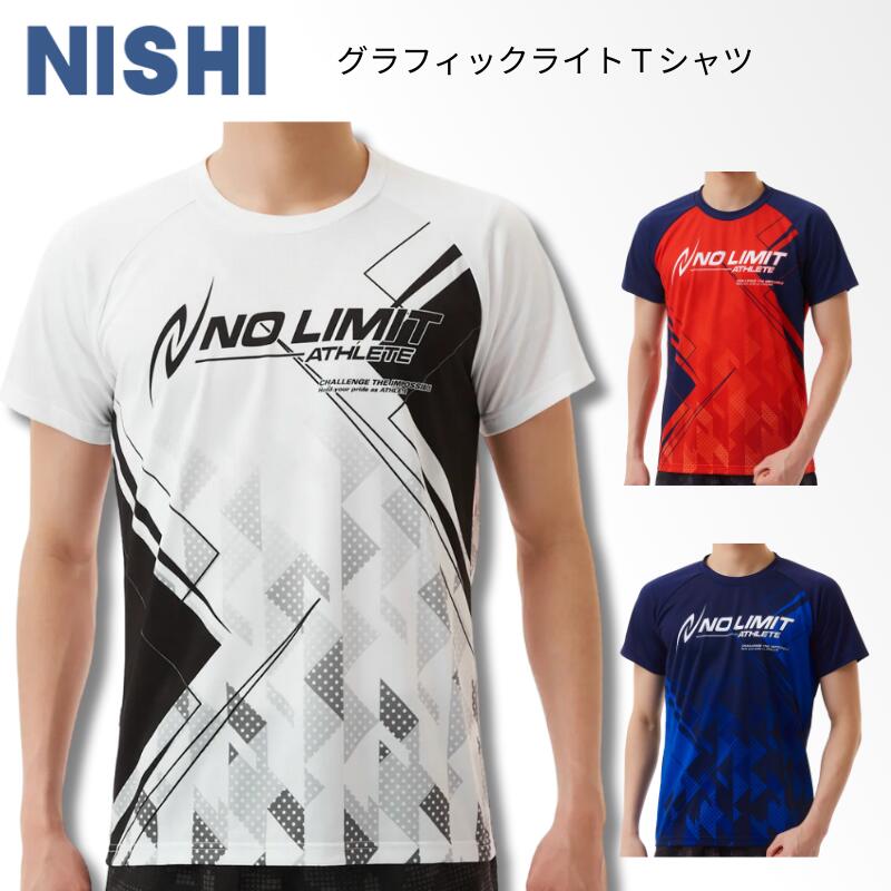 【メール便送料無料】NISHI nishi ニシ グラフィックライトTシャツ 半袖Tシャツ 陸上競技 ランニング メンズ レディース ウィメンズ ウイメンズ ユニセックス 男女兼用 2811A360 100 400 600 2403ft【SS2503】