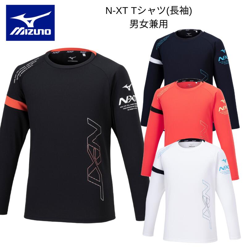 【1点のみメール便OK】ミズノ　MIZUNO mizuno　N-XT Tシャツ　長袖　32JAA740　2309ft