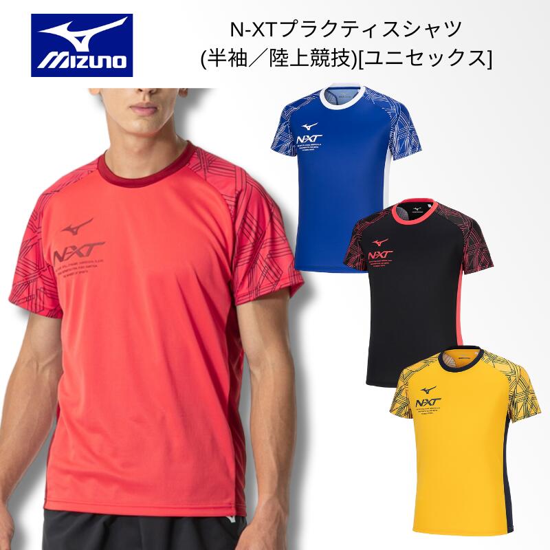 【メール便送料無料】ミズノ mizuno MIZUNO N-XTプラクティスシャツ 陸上競技 半袖シャツ Tシャツ メンズ レディース ウィメンズ ウイメンズ ユニセックス 男女兼用 U2MAB014 47 25 63 96 2403ft