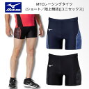 【メール便送料無料】ミズノ MIZUNO mizuno MTCレーシングタイツ ショート 陸上競技 インナー ストレッチ グラフィック プリント メンズ レディ...