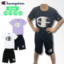 【メール便送料無料】チャンピオン Champion ジュニア キッズ T-SHIRT AND SHORTS SET Tシャツ アンド ショーツセット 半袖Tシャツ ハーフパンツ 上下セット 吸汗速乾 ストレッチ さらさら 涼しい 子供 こども 男の子 女の子 男児 女児 CK-ZSW02 2404ft 24SS