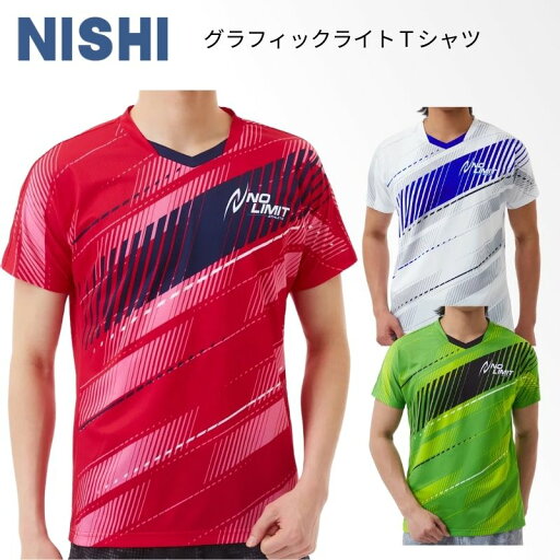【メール便送料無料】NISHI nishi ニシ グラフィックライトTシャツ 半袖シャツ Tシャツ メンズ レディース ウィメンズ ユニセックス 男女兼用 2811A363 240mm【SS2503】 【メール便送料無料】NISHI nishi ニシ グラフィックライトTシャツ 半袖シャツ Tシャツ メンズ レディース ウィメンズ ユニセックス 男女兼用 2811A363 240mm【SS2503】