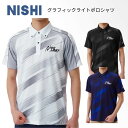 【メール便送料無料】NISHI nishi ニシ グラフィックライトポロシャツ 半袖シャツ Tシャツ メンズ レディース ウィメンズ ユニセックス 男女兼用 2...
