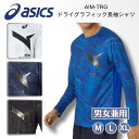 【メール便送料無料】アシックス ASICS asics メンズ AIM-TRGドライ長袖シャツ 長袖Tシャツ ロンT プラシャツ 男性用 男女兼用 ユニセックス...