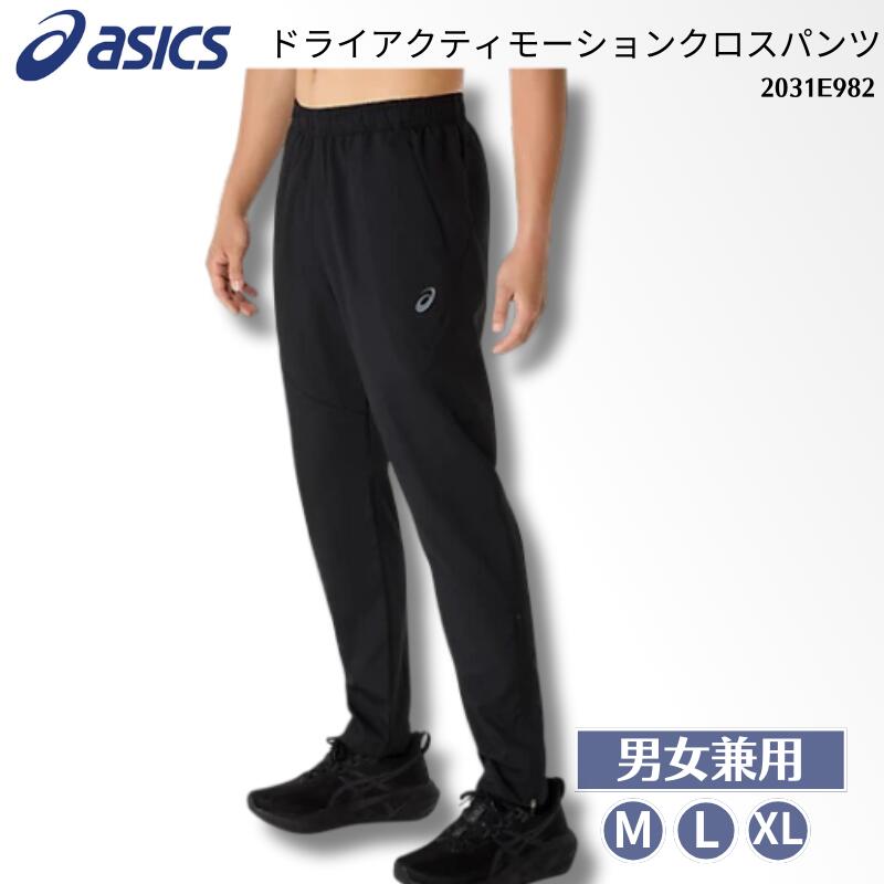 楽天市場】ジャージ アシックス ユニセックスの通販