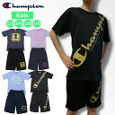 【正規取扱店】【1点までメール便OK】チャンピオン Champion ジュニア キッズ T-SHIRT AND SHORTS SET Tシャツ & ショーツセット 半袖Tシャツ ハーフパンツ 上下セット 吸汗速乾 ストレッチ 涼しい 子供 こども 男の子 女の子 男児 女児 CK-BSW04 25SS 2505ft【SS2506】