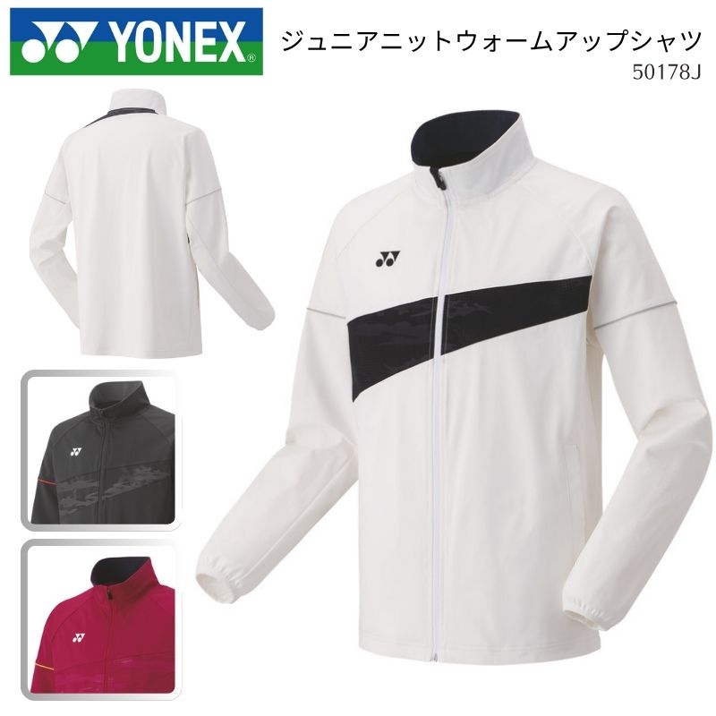 ヨネックス YONEX ジュニアニットウォームアップシャツ 50178J [取り寄せ商品]