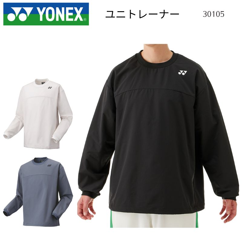 ヨネックス YONEX ユニトレーナー 30105 [取り寄せ商品]