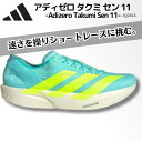 アディダス adidas アディゼロ タクミ セン 11 / Adizero Takumi Sen 11 メンズ ランニングシューズ レーシングシューズ 軽量 ...