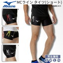 【メール便送料無料】ミズノ mizuno MIZUNO MTCレーシングタイツショート 陸上競技 トラック フィールド ストレッチ 吸汗速乾 チームウェア 移動...