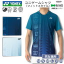 【メール便送料無料】ヨネックス YONEX ユニゲームシャツ(フィットスタイル)メンズ 男女兼用半袖シャツ ユニフォーム 試合 チームウェア 部活 クラブチーム...