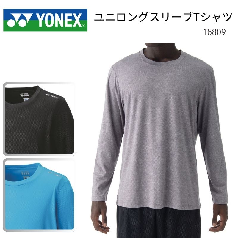 ヨネックス YONEX ユニロングスリーブTシャツ 長袖 ロンT F-Y-16809 男女兼用 ユニセックス [取り寄せ商品]