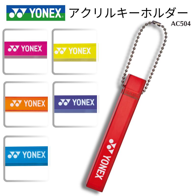 BYݡġʥӡ磻ݡġˤ㤨֡ڥ᡼5ޤOKۥͥå YONEX ۥ 륭ۥ  Хɥߥȥ եȥƥ˥  · ڥ å   ѡץ ԥ  F-Y-AC504 [󤻾] 2507ftפβǤʤ700ߤˤʤޤ