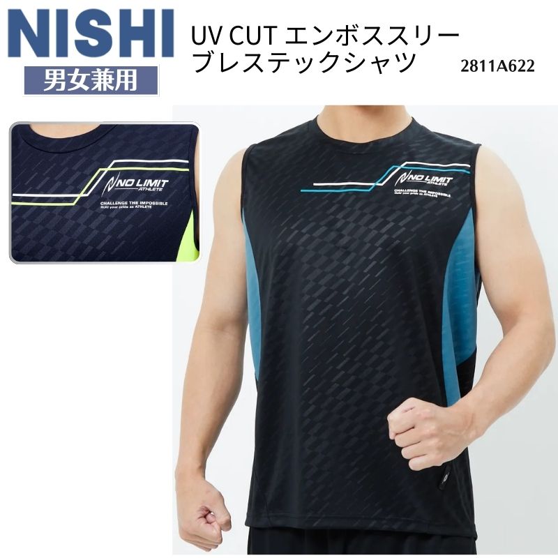 【メール便送料無料】NISHI nishi ニシ UVカットエンボス スリーブレス テックシャツ ノースリーブ タンクトップ NO LIMIT ノーリミット 陸上競技 陸上部 練習着 合宿 吸汗速乾 メンズ レディース ウィメンズ ウイメンズ ユニセックス 男女兼用 2811A622 26SS 2604ft