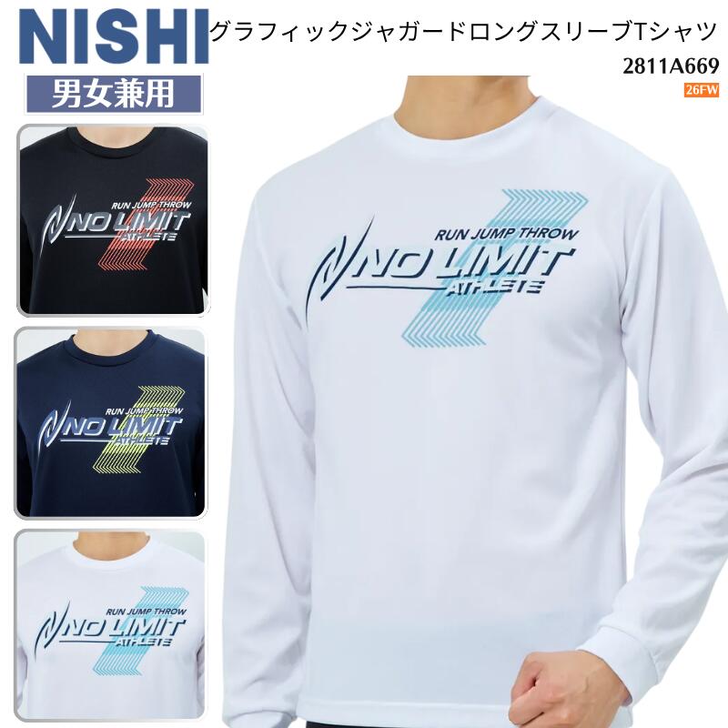 【マラソン限定！全品ポイント2倍】【9月上旬発送/予約受付中】 NISHI nishi ニシ アスリートプライドロングスリーブシャツ 長袖Tシャツ ロンT 吸汗速乾 カラフル NO LIMIT ATHLETE 陸上競技 ユニセックス 男女兼用 2811A669 (2609ft) (26FW)