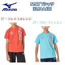 【メール便送料無料】ミズノ MIZUNO N-XT Tシャツ[ジュニア] キッズ 子供用 半袖Tシャツ 32JAA420 23ss