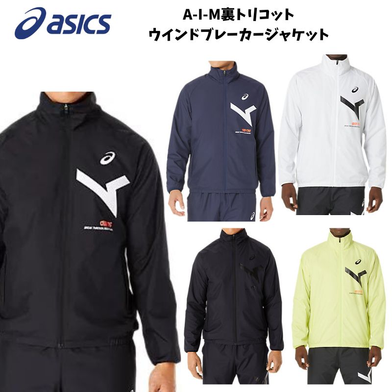 アシックス ASICS A-I-M 裏トリコット ウインドブレーカー ジャケット 2031E272 2312mm【TW特】