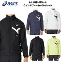 アシックス アシックス ASICS A-I-M 裏トリコット ウインドブレーカー ジャケット 2031E272 2312mm【TW特】