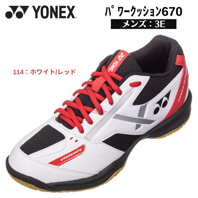 ヨネックス YONEX バドミントンシューズ パワークッション メンズ 男性用 ユニセックス 男女兼用 女性..