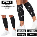 【1点のみメール便OK】2XU ツータイムズユー PWX コンプレッション カーフガード UA1987B 2309ft【CP5H】(4)